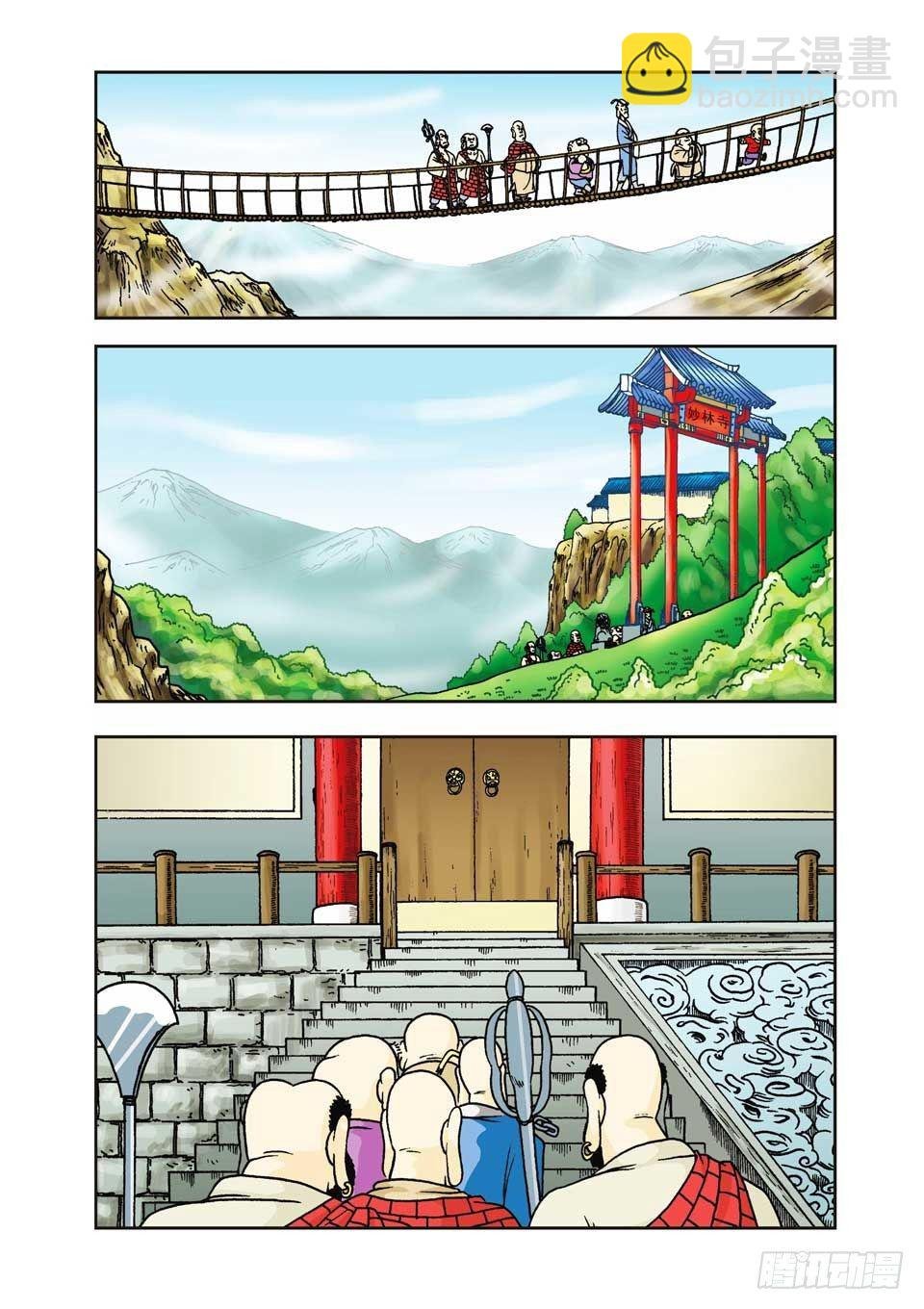 第4集