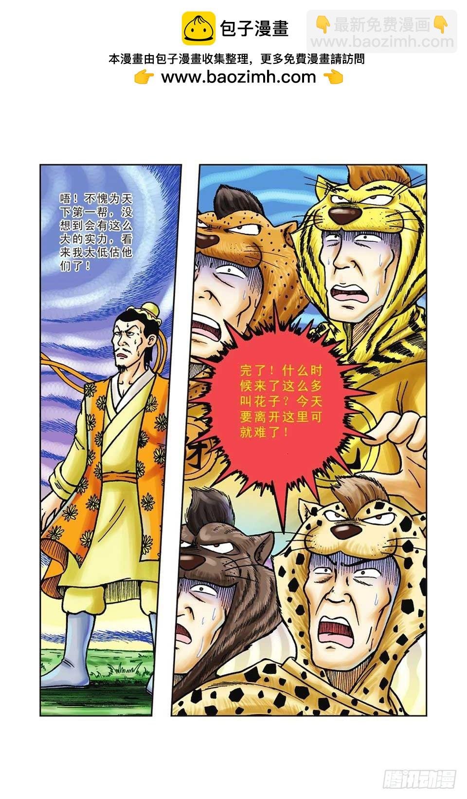 第40集