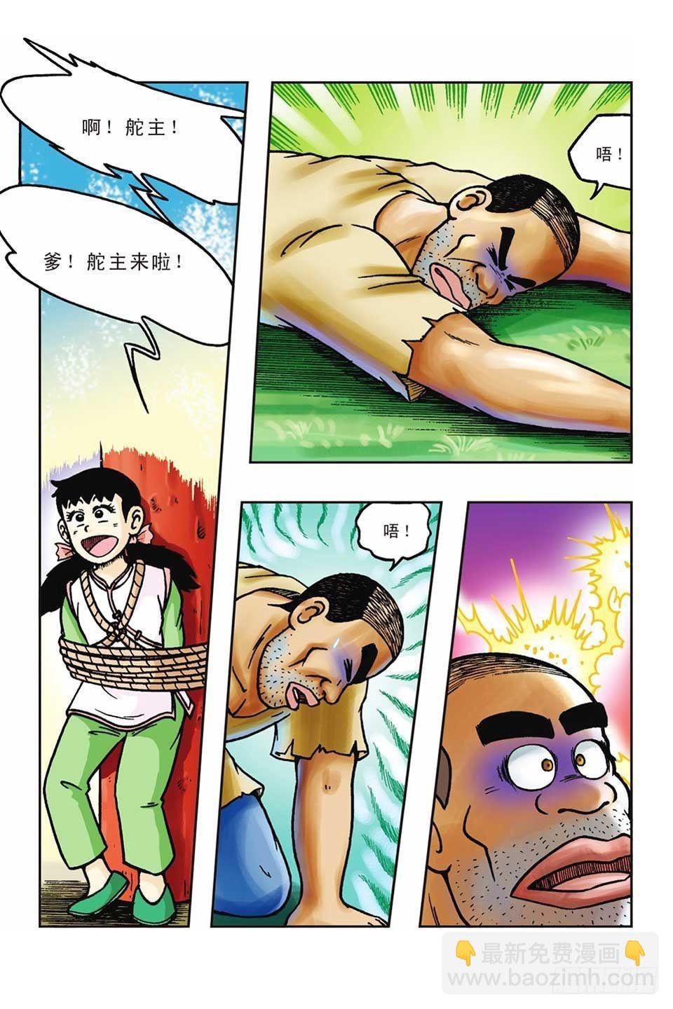 第40集