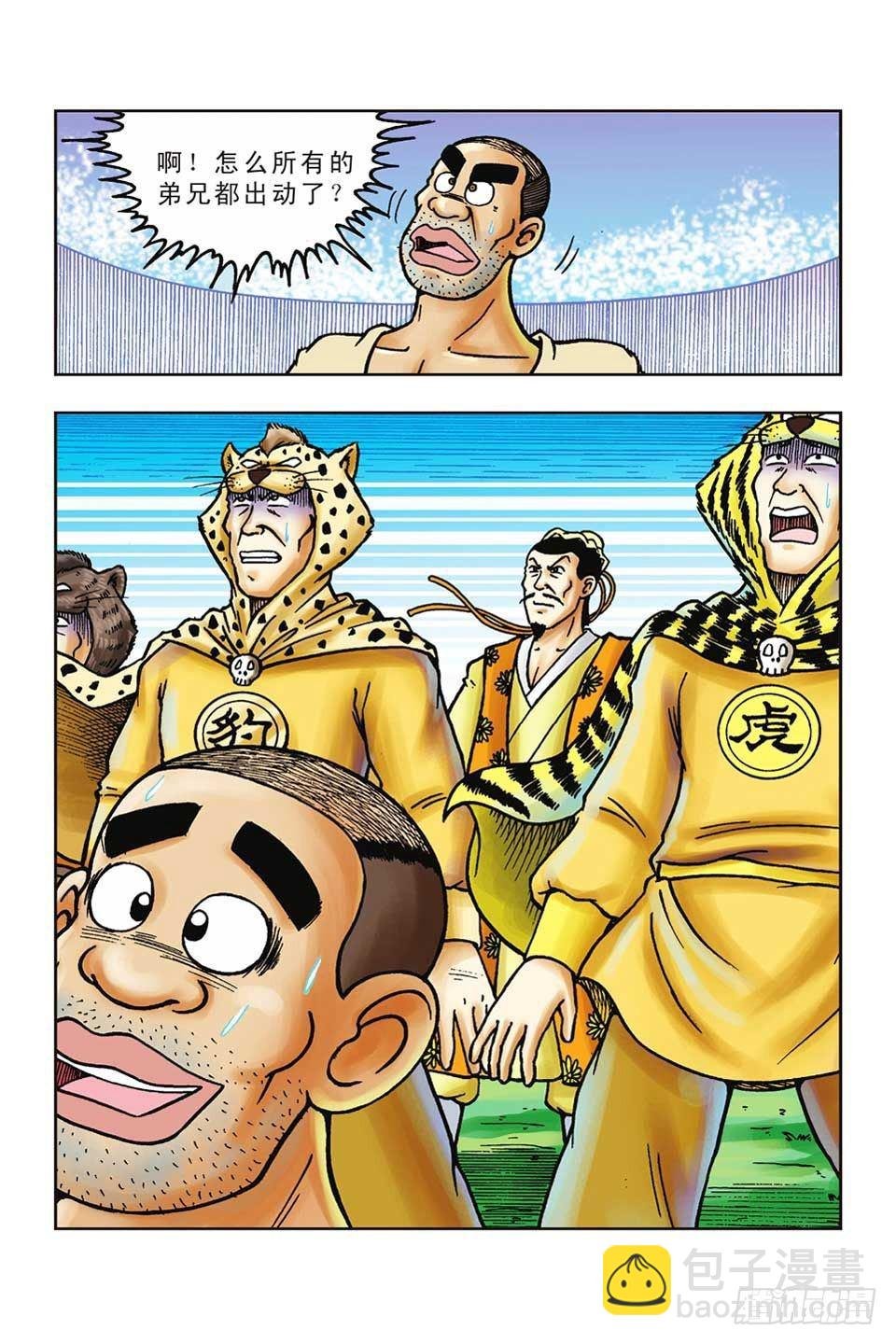 第40集