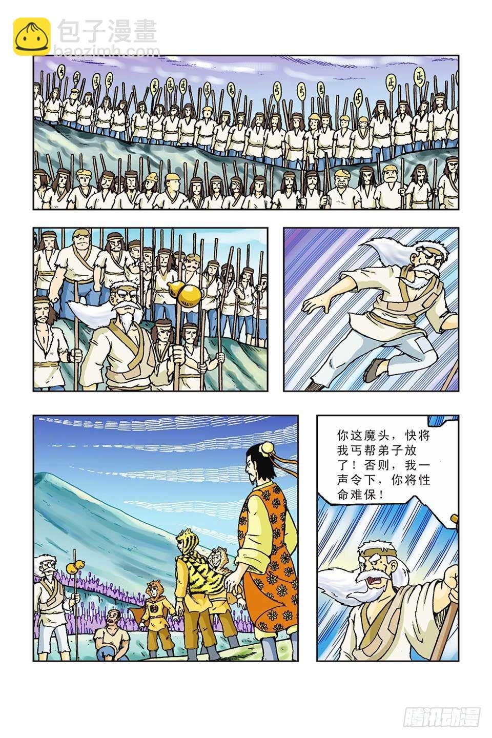 第40集