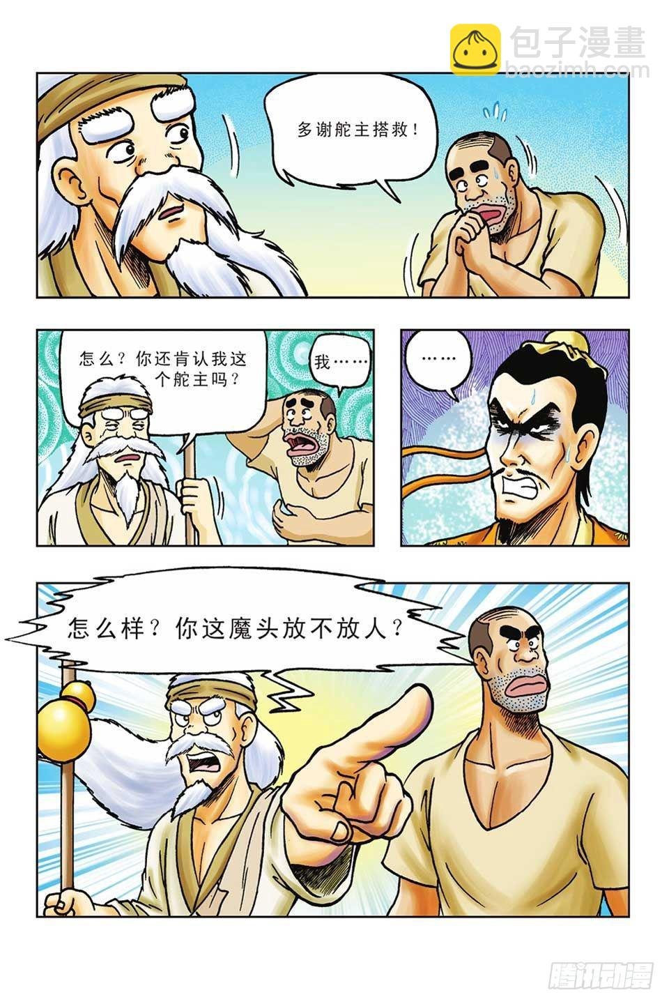 第40集