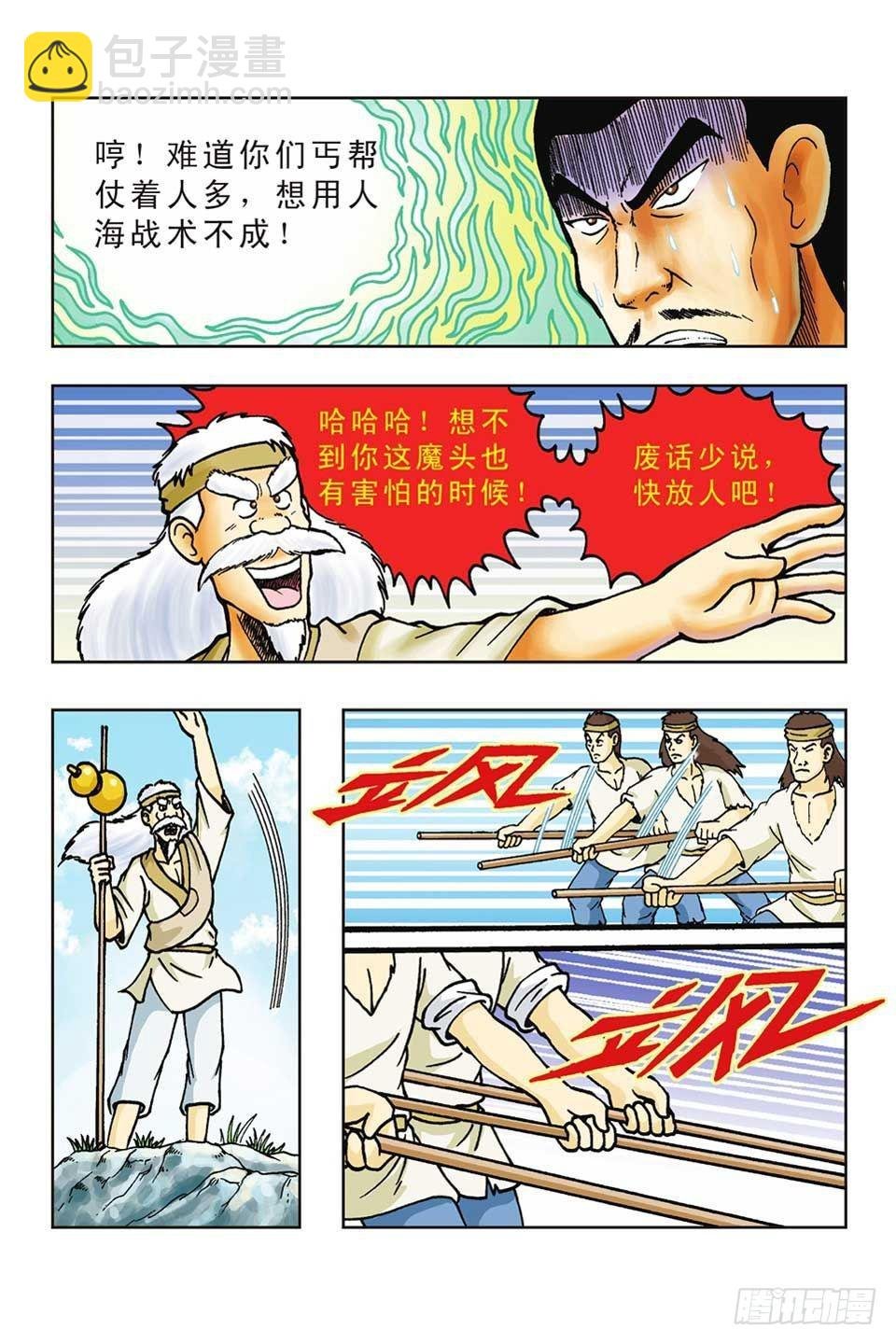 第40集