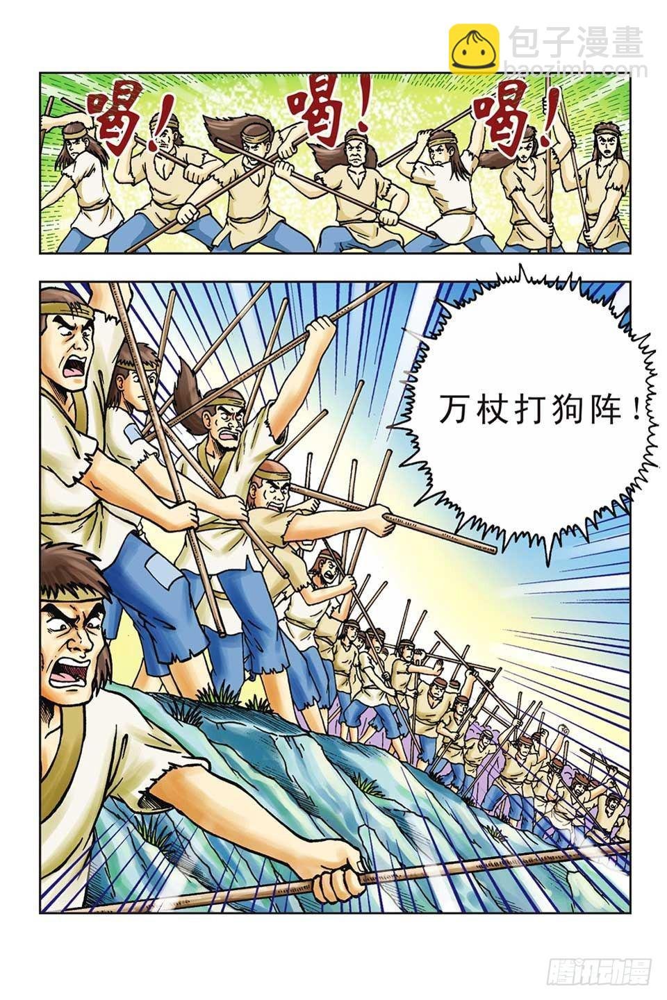 第40集