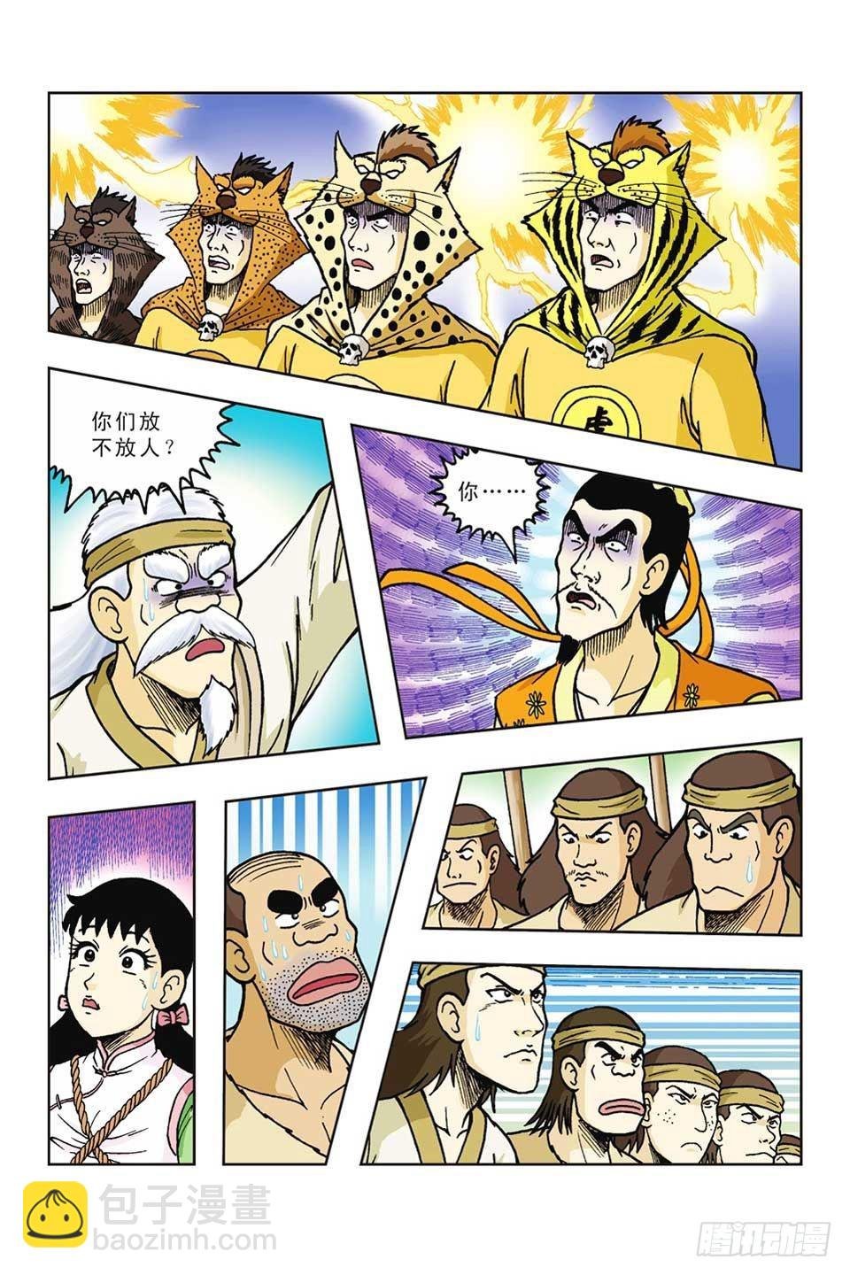 第40集