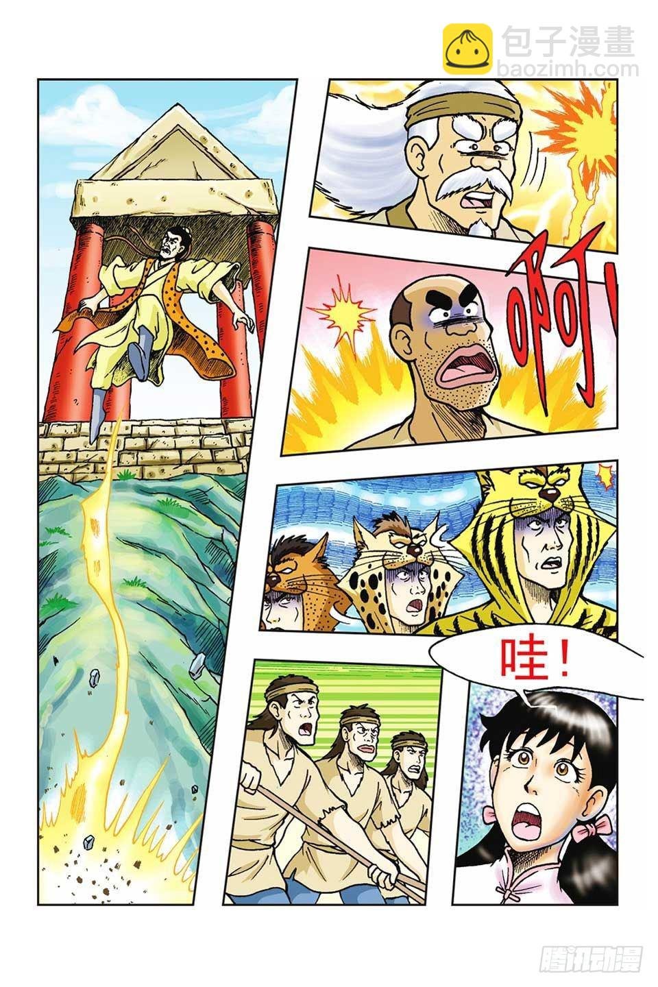 第40集