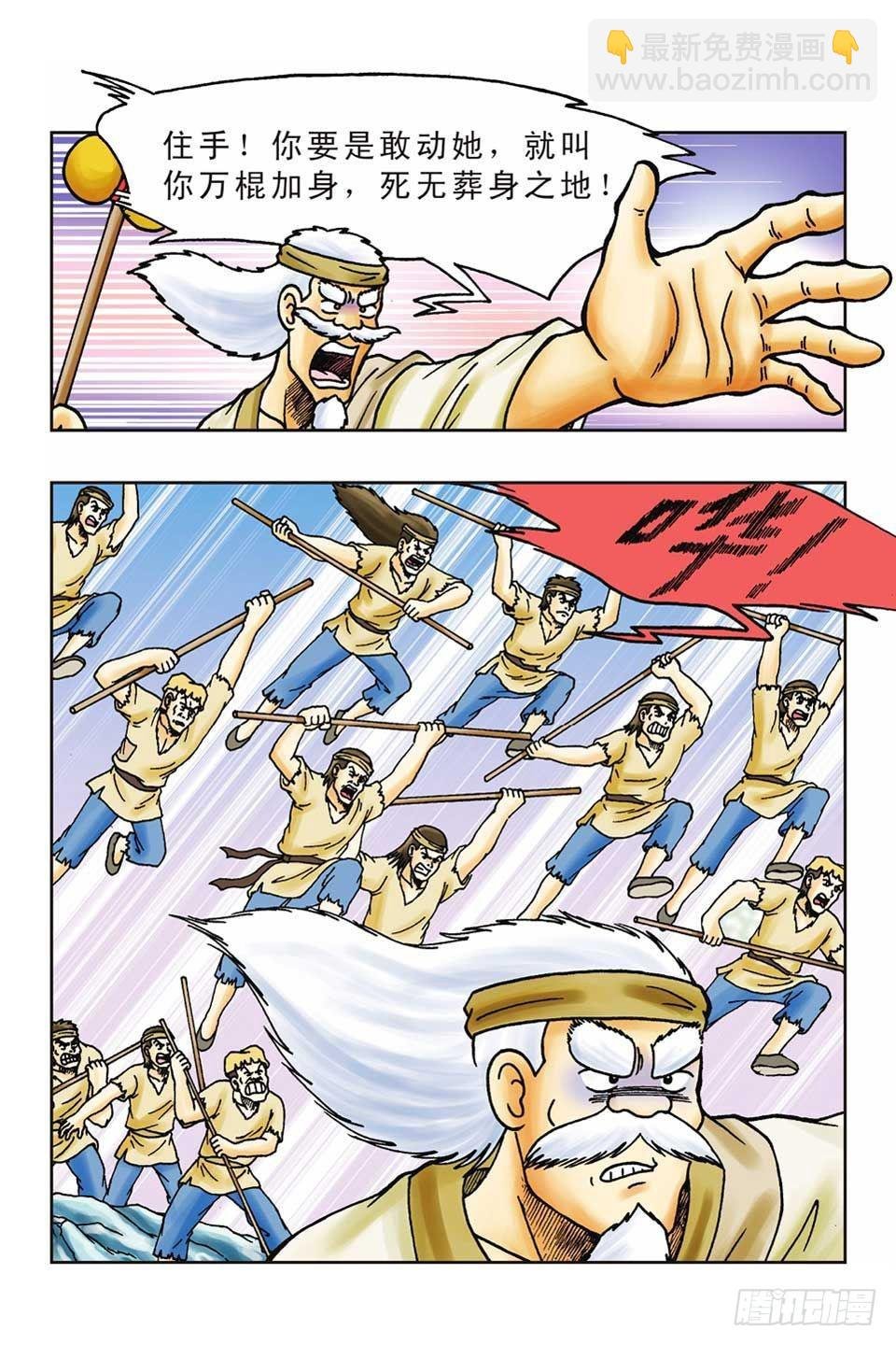 第40集