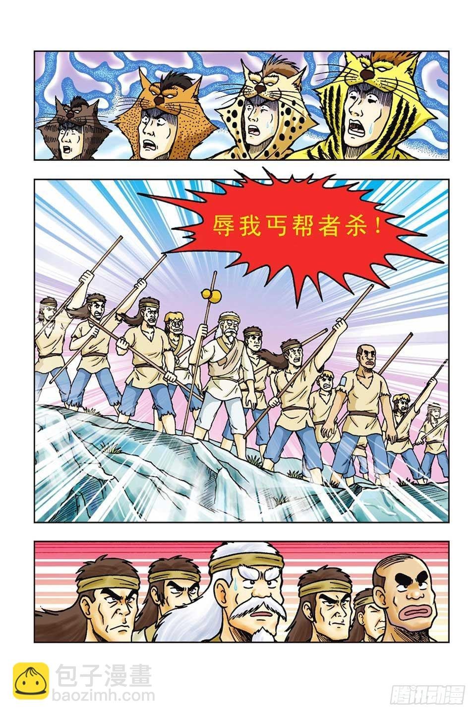 第40集