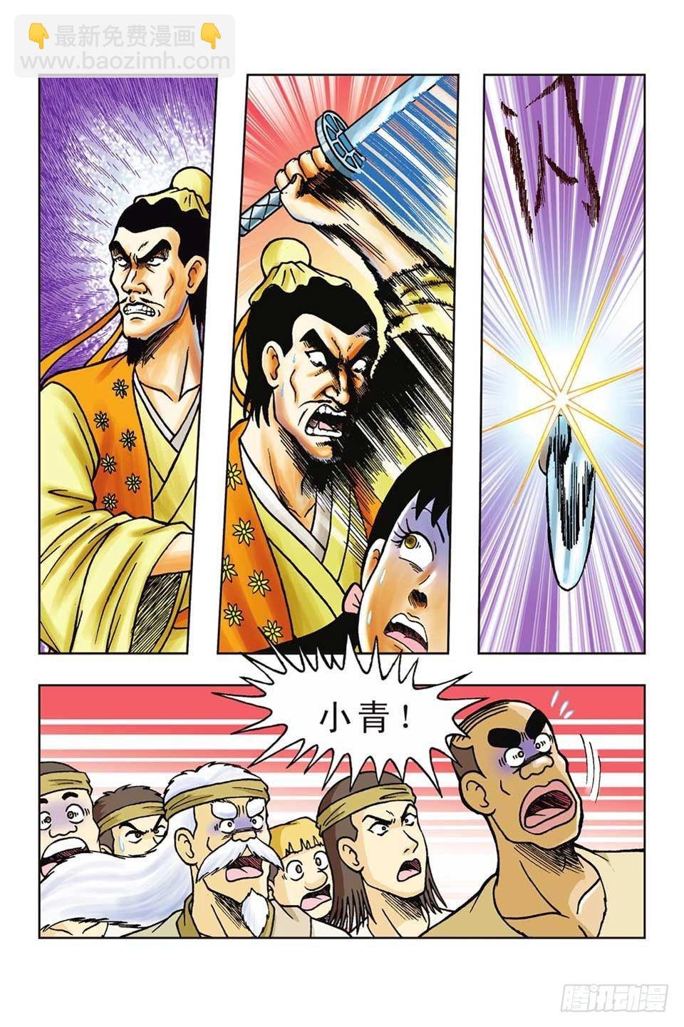 第40集