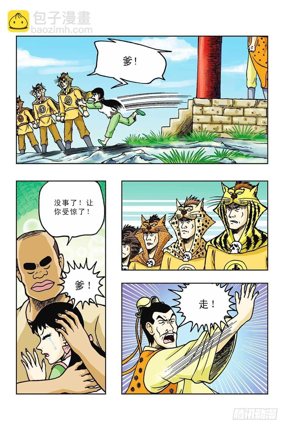 第40集