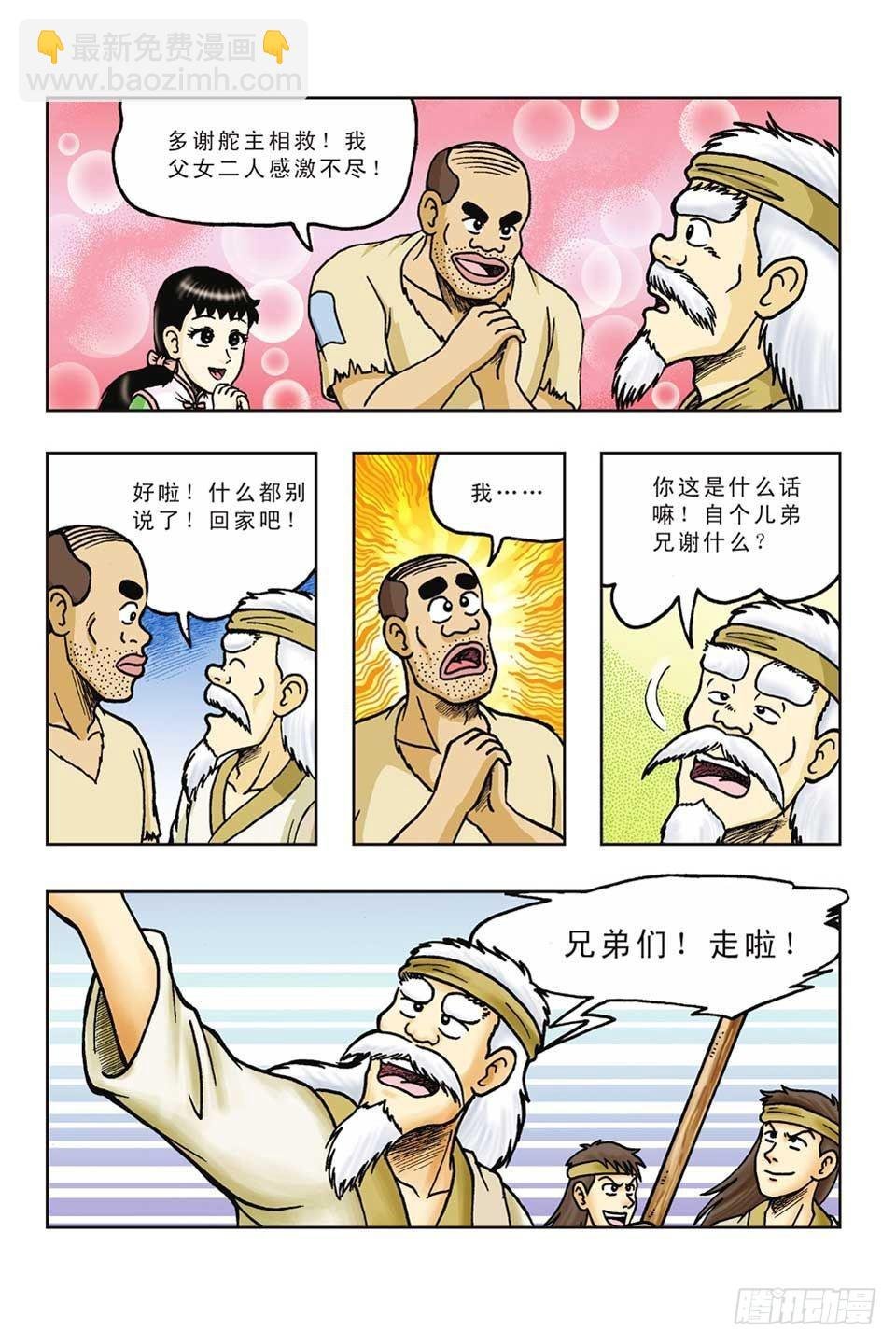 第40集