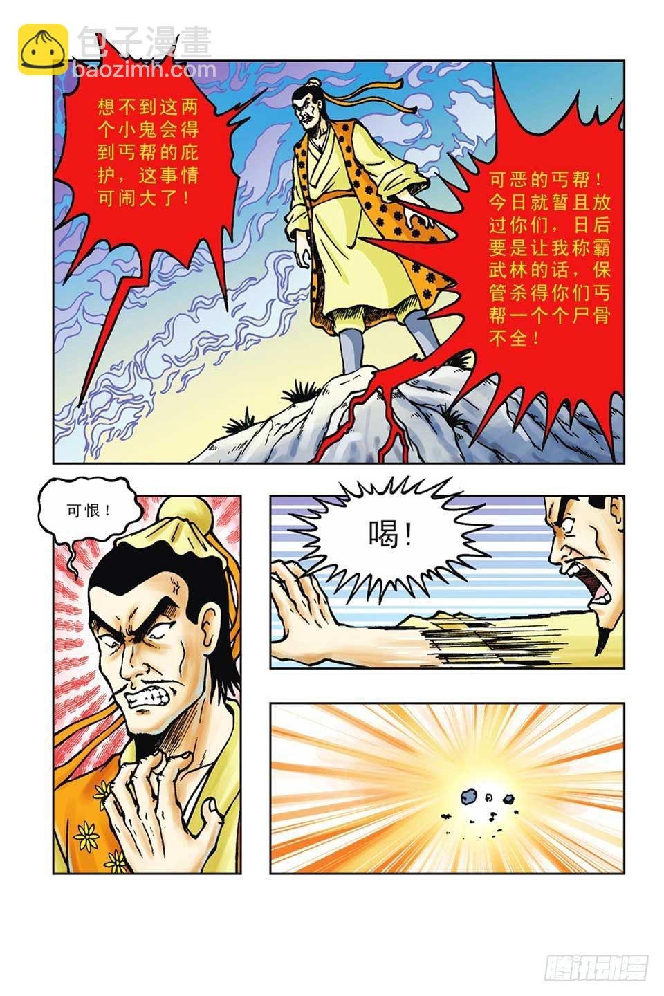 第40集