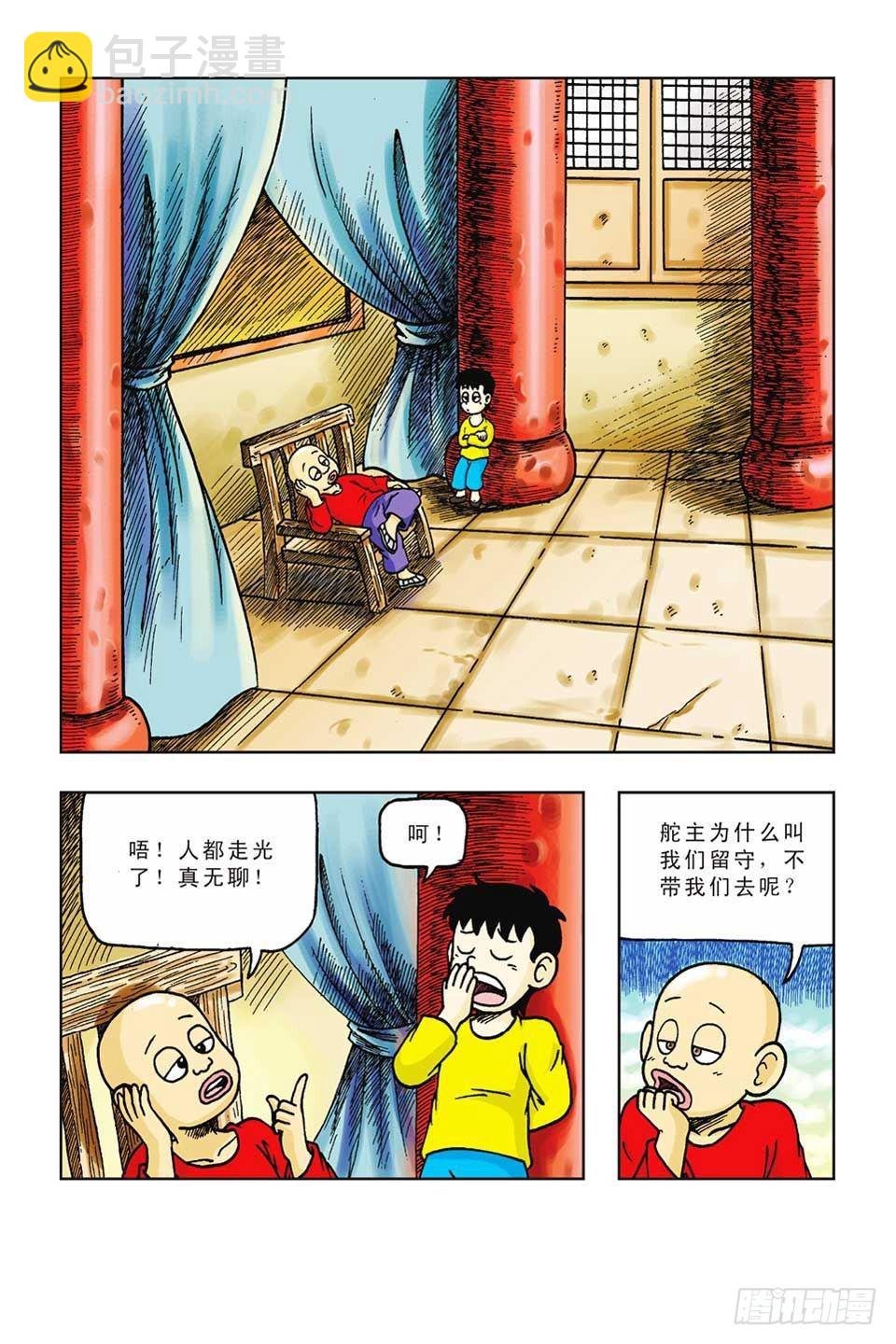 第40集