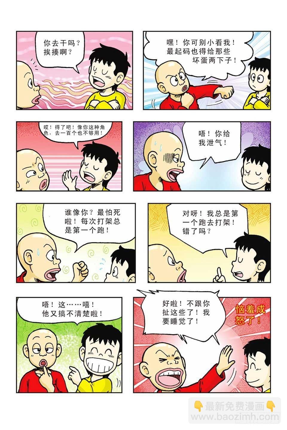 第40集