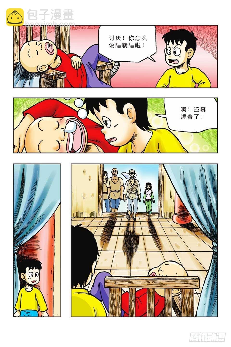 第40集