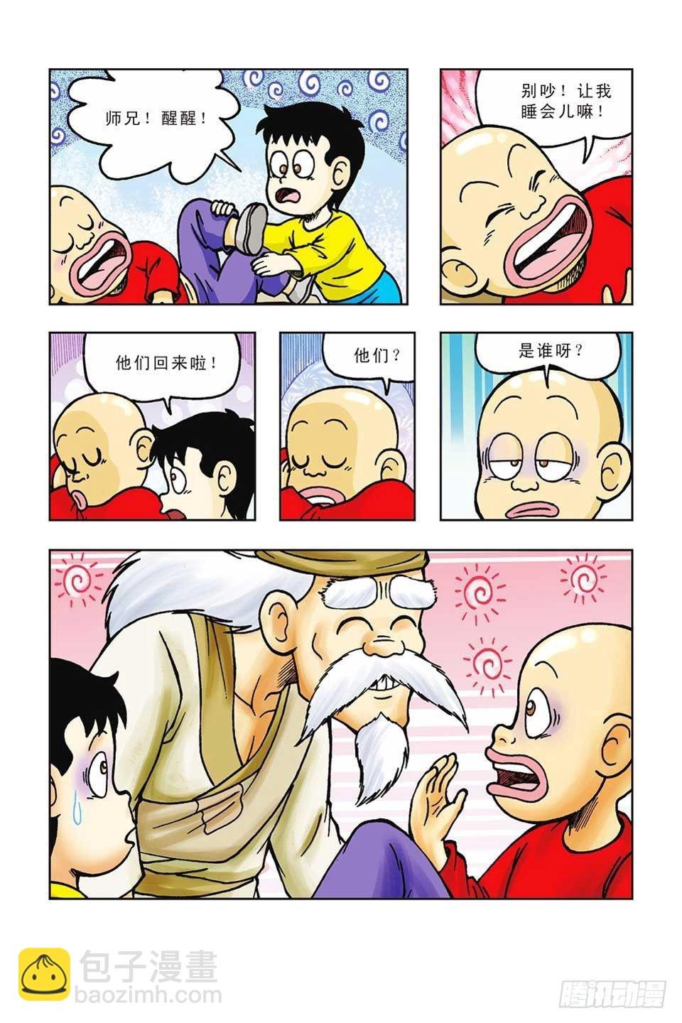 第40集