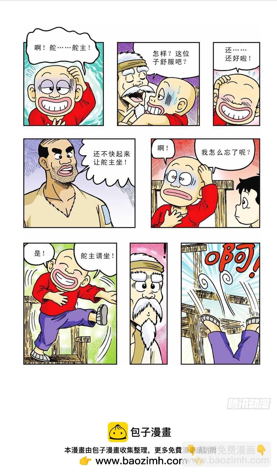第40集
