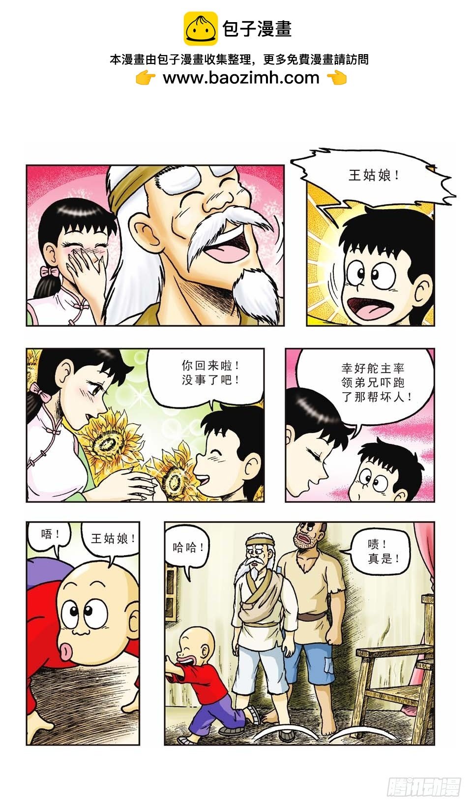 第41集