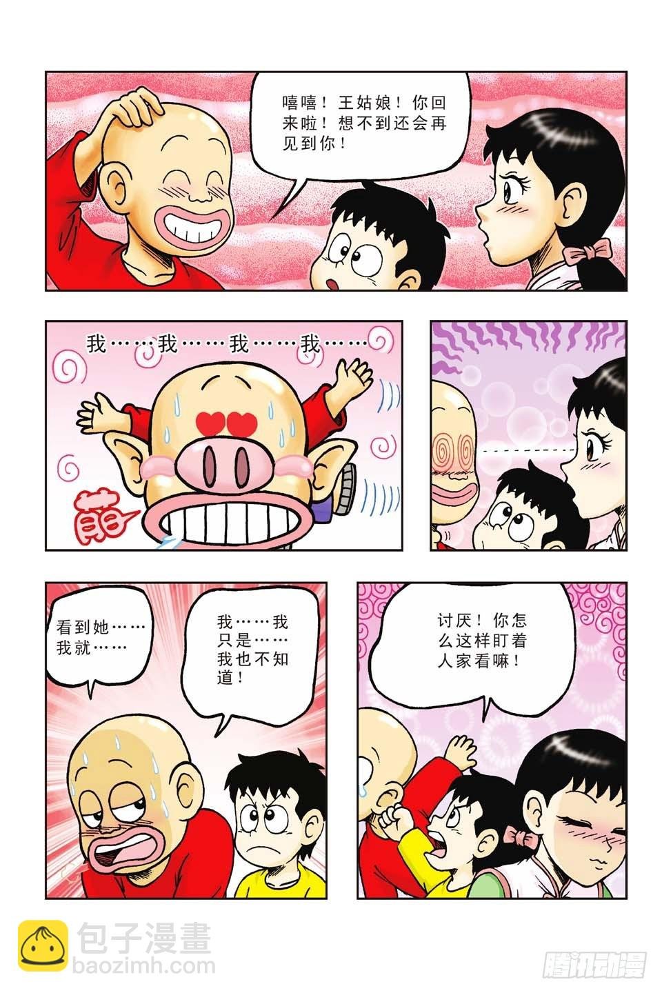 第41集