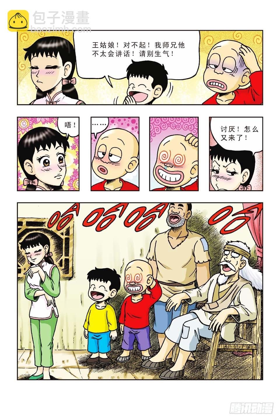 第41集