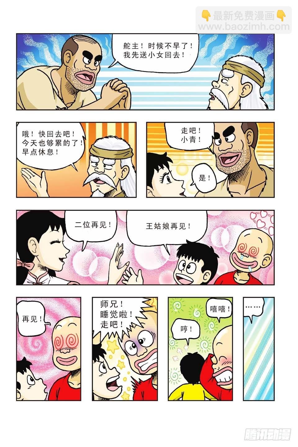 第41集