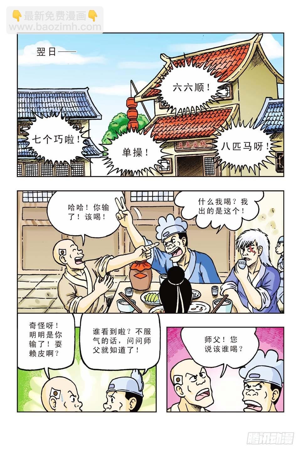 第41集