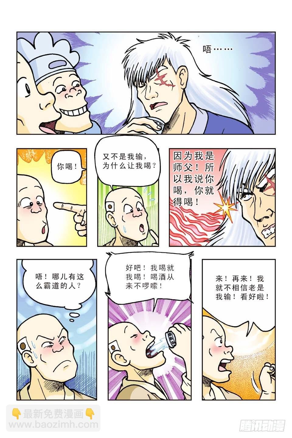 第41集