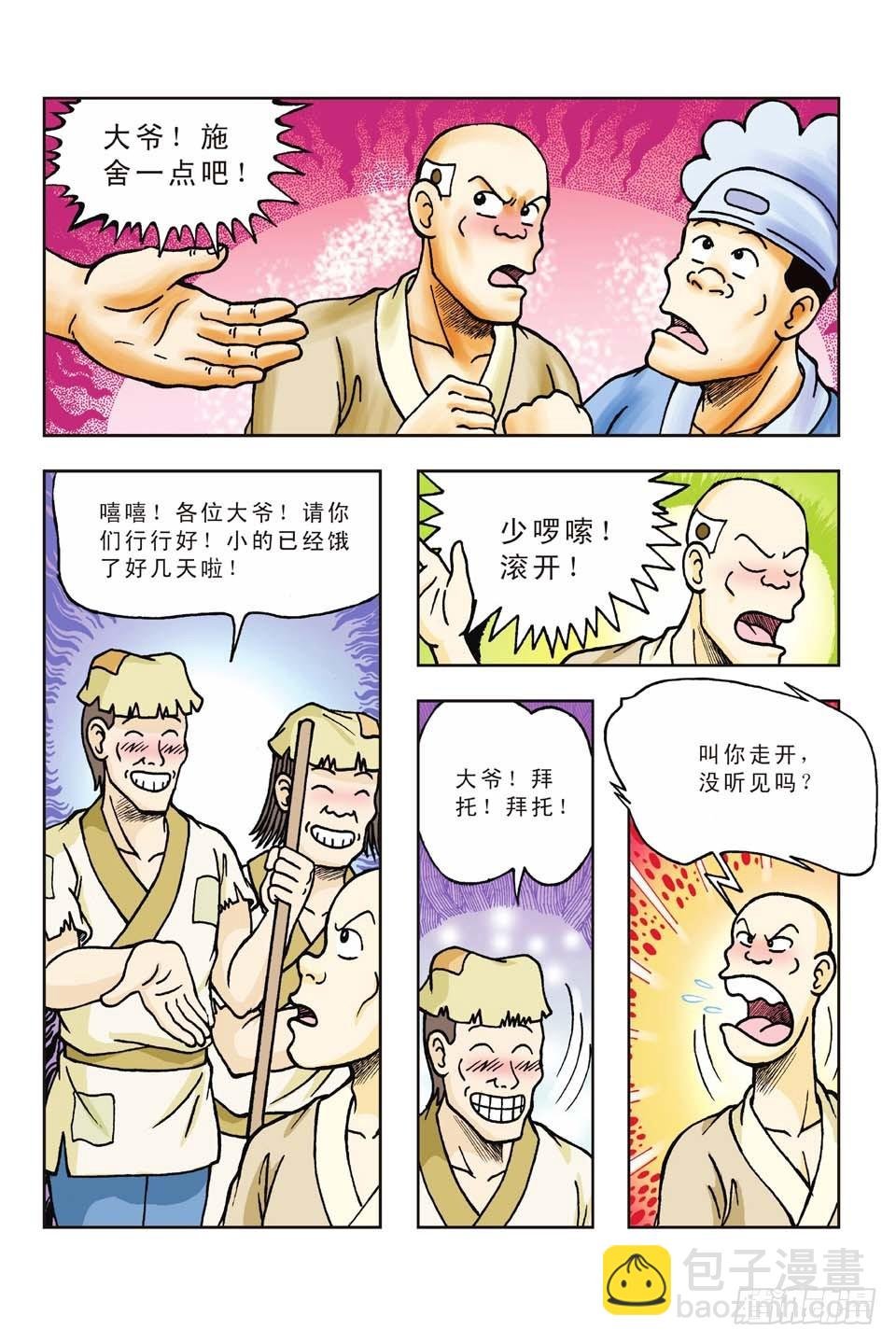 第41集