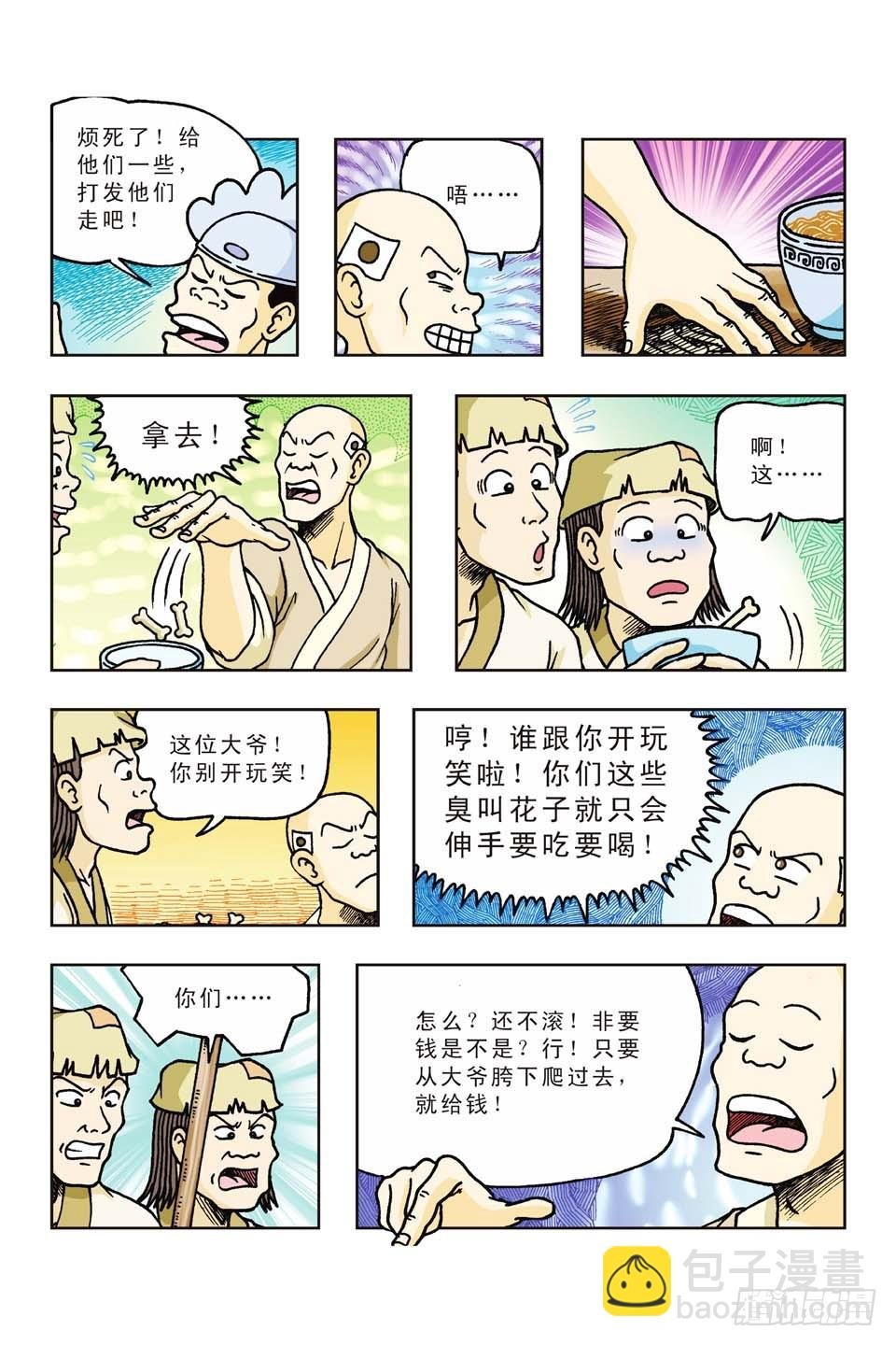 第41集