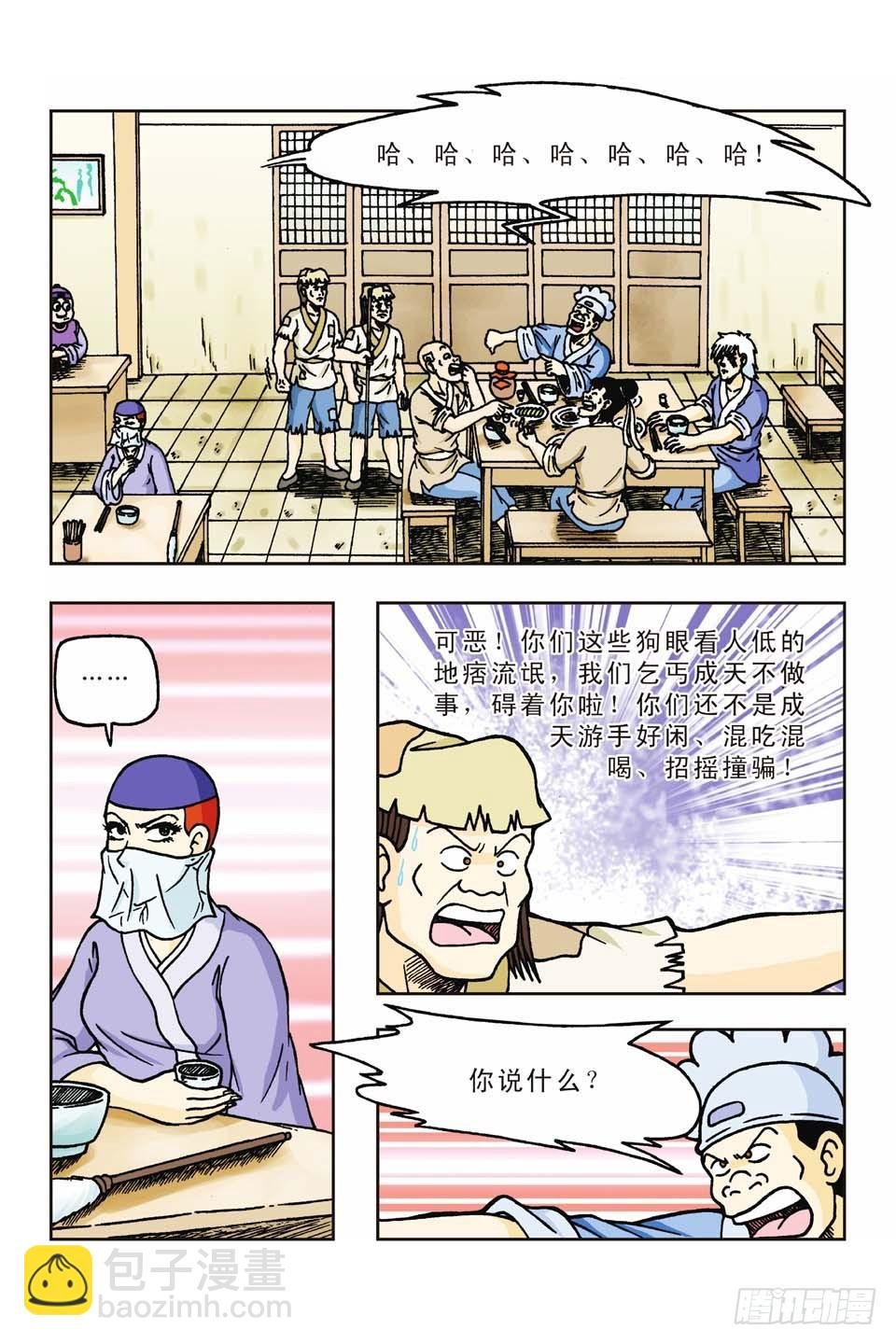 第41集