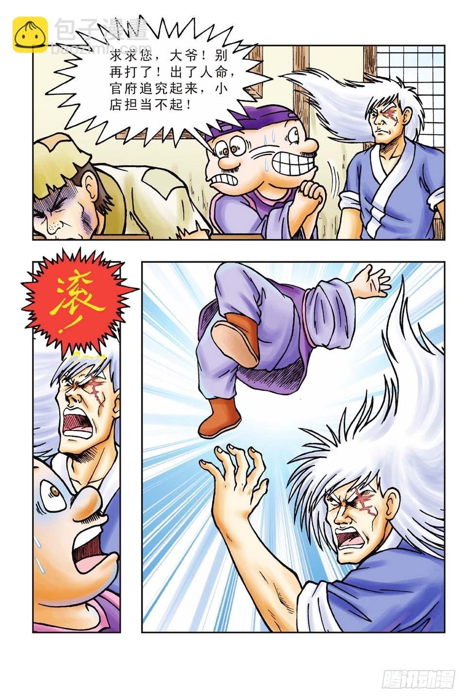 第41集