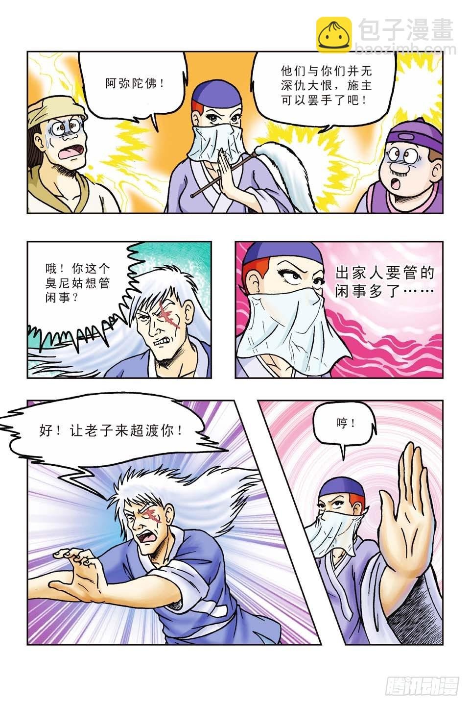 第41集