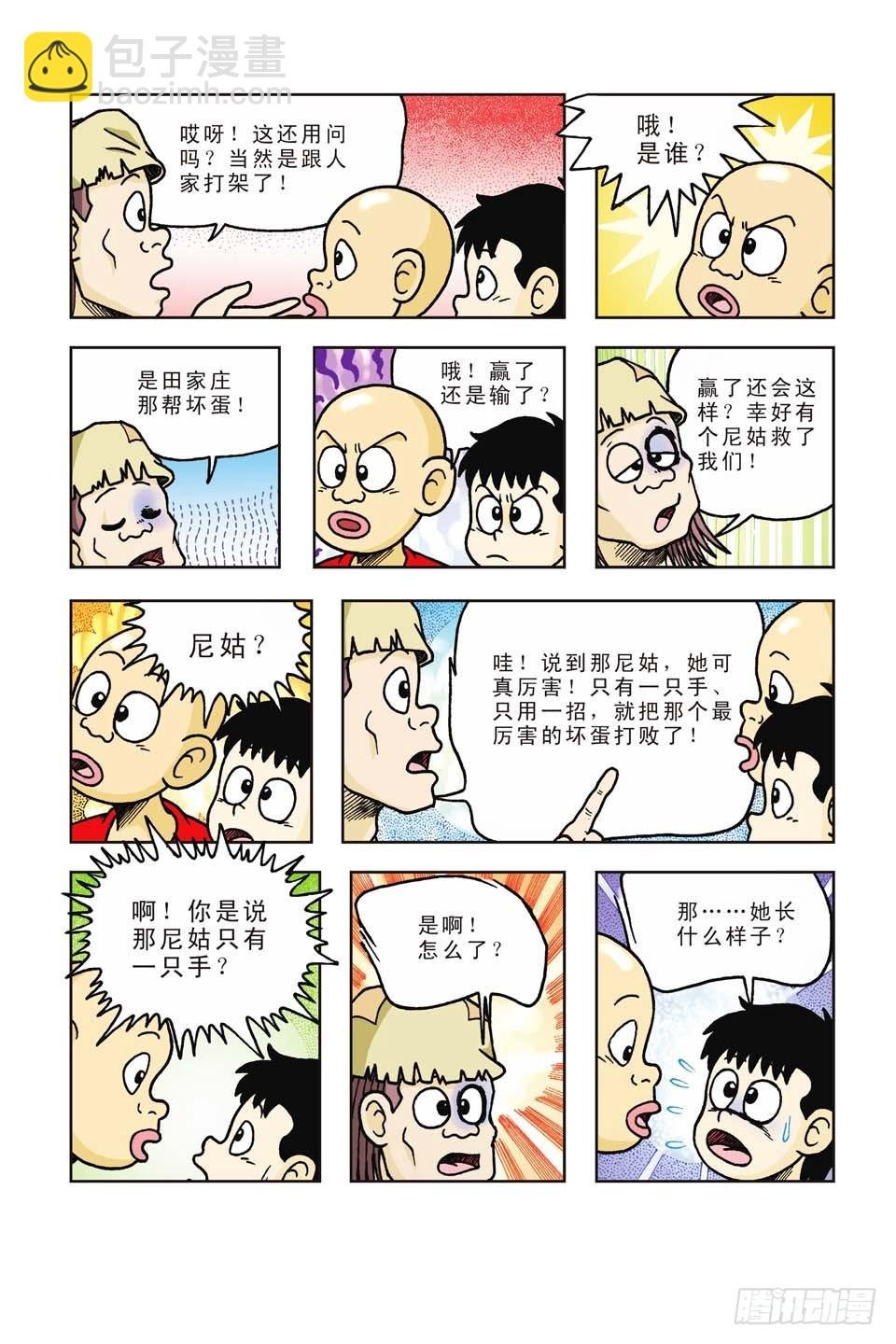 第41集
