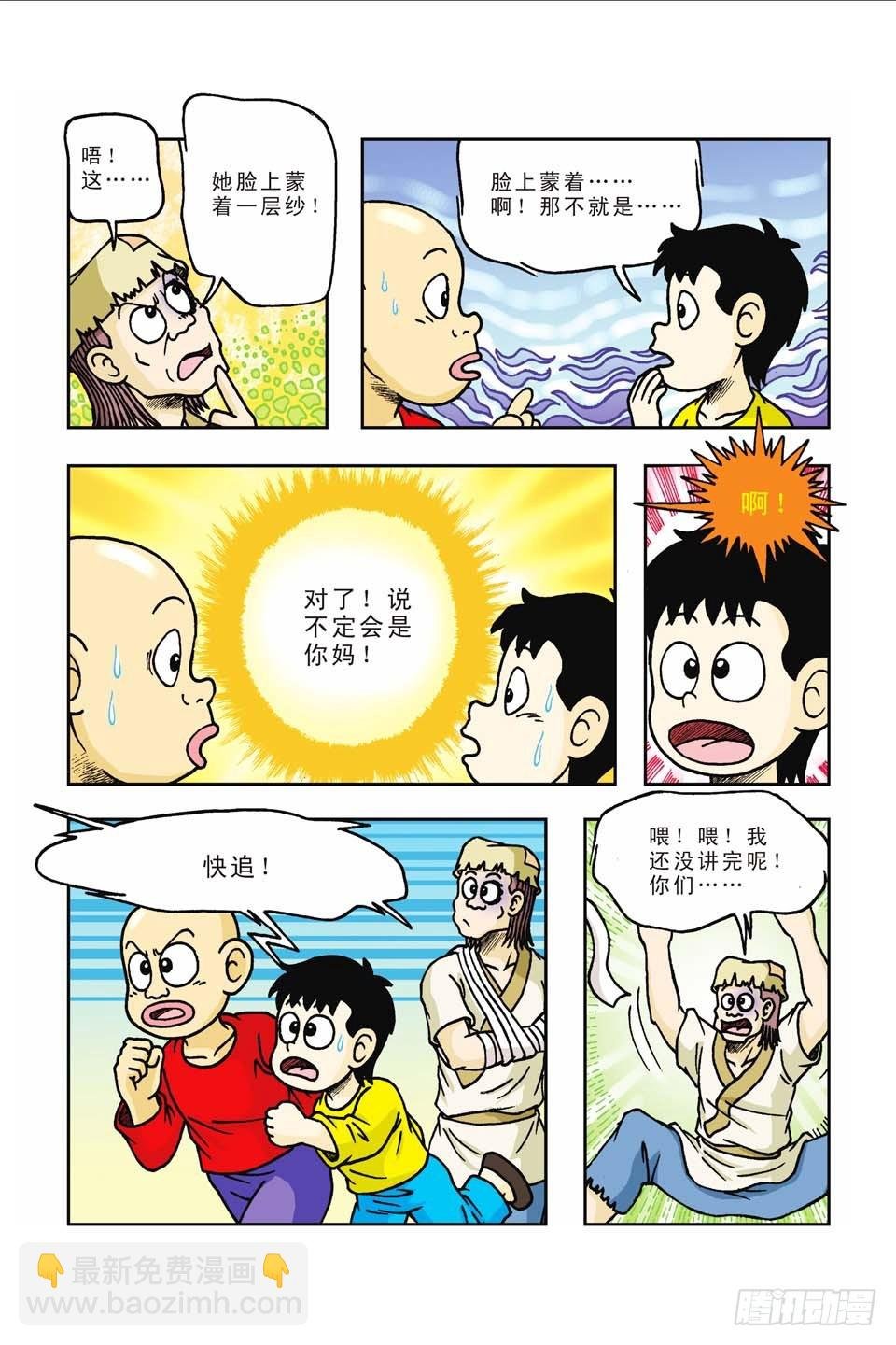 第41集