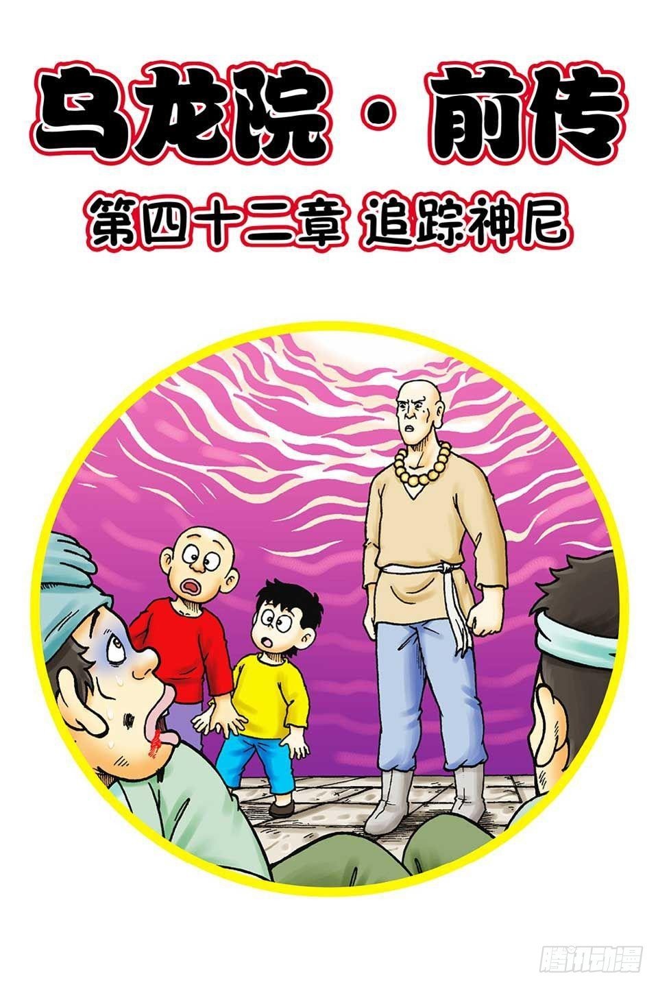 第42集