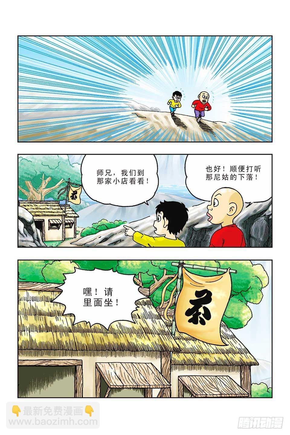 第42集