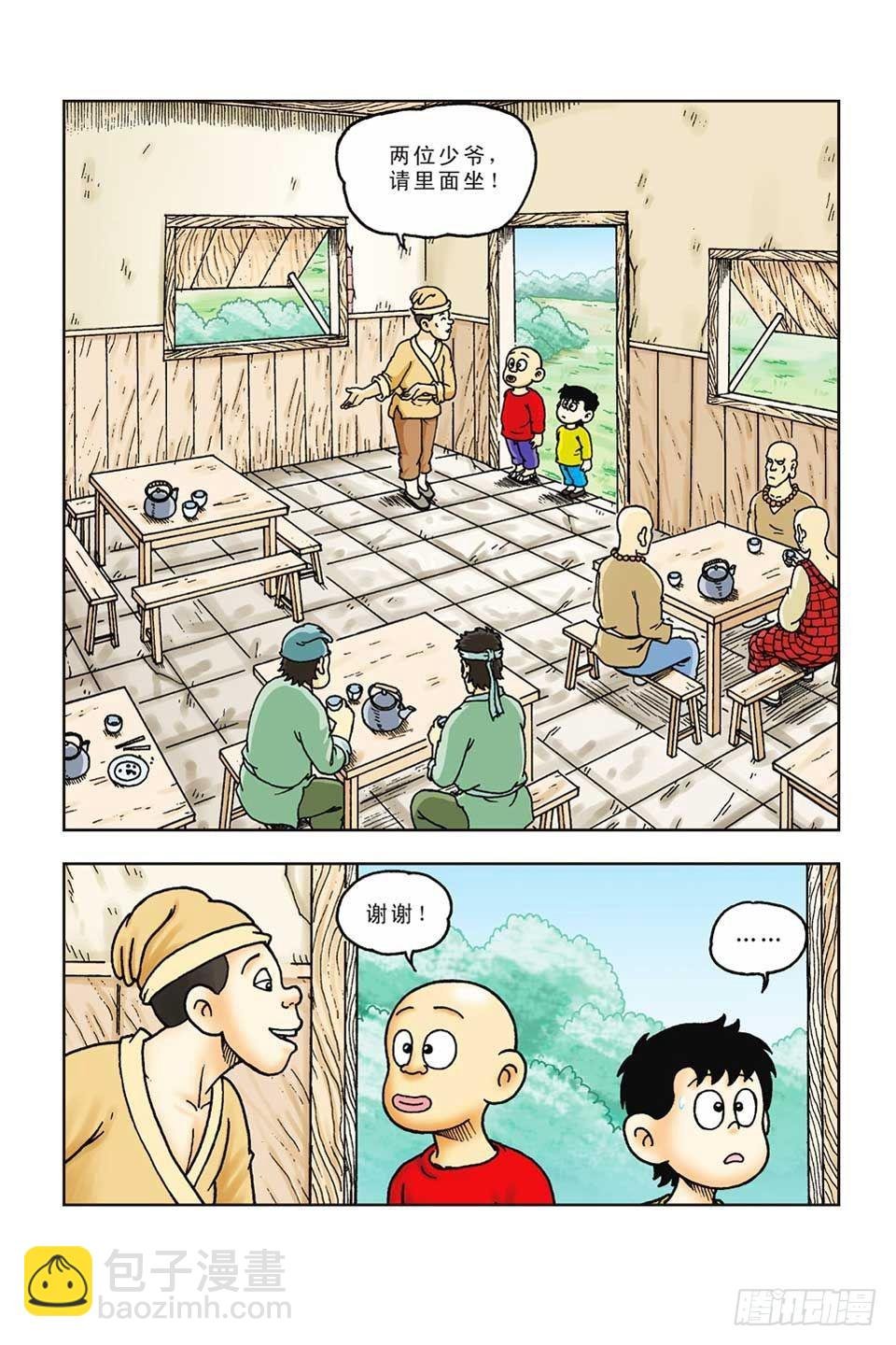 第42集