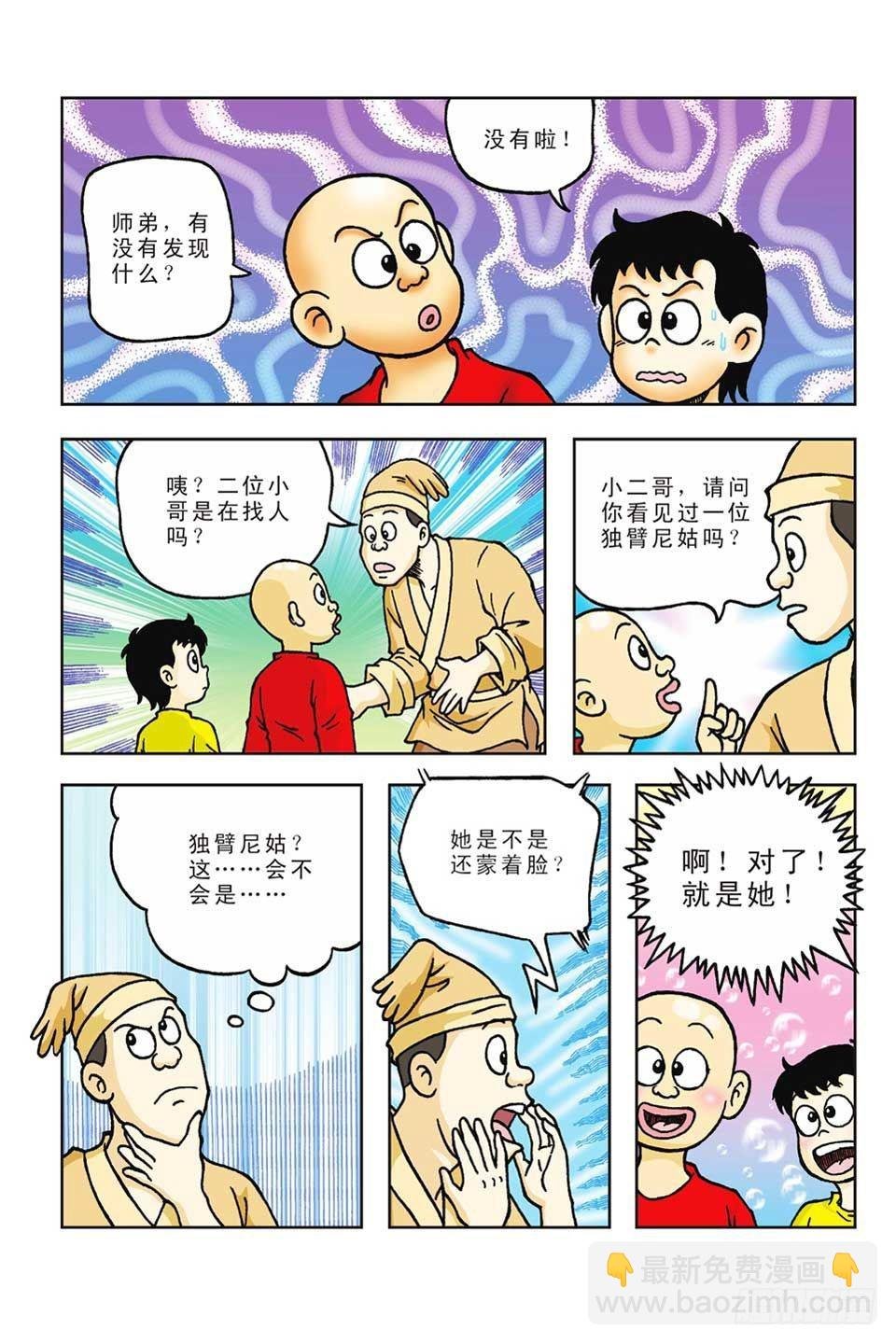 第42集