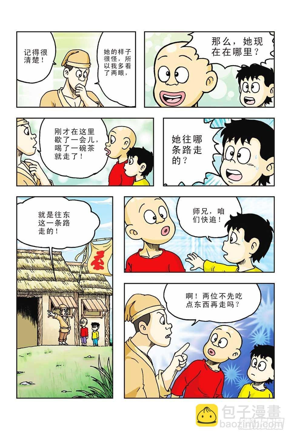 第42集
