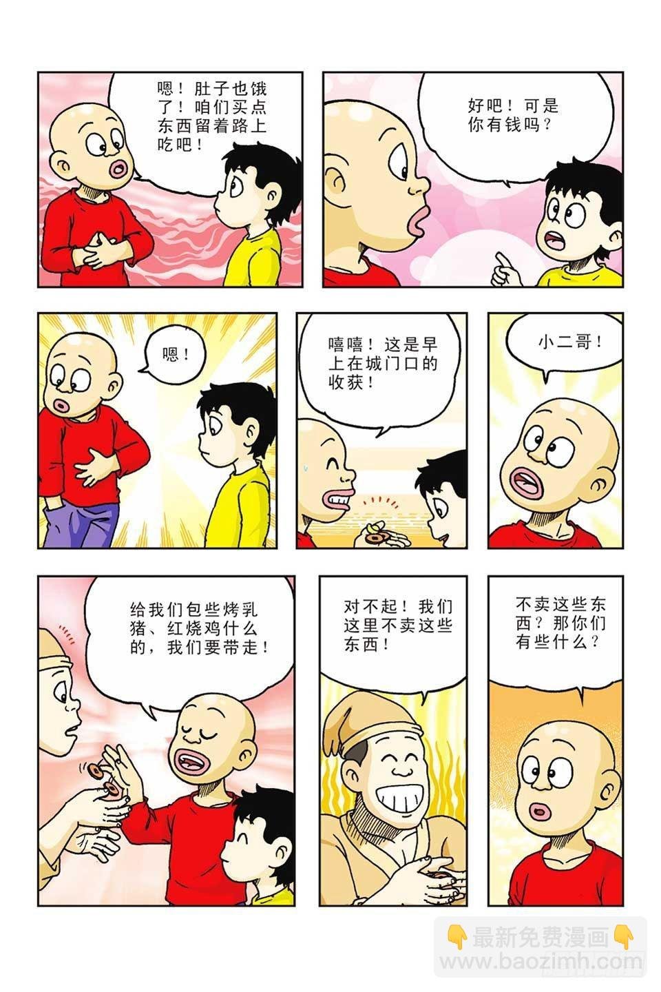 第42集