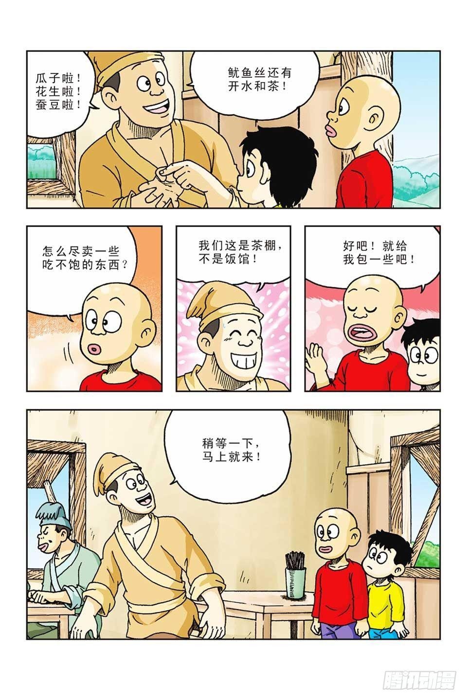 第42集