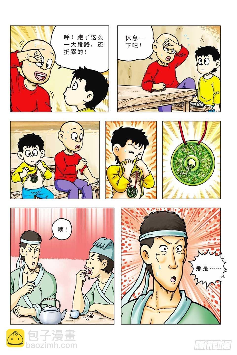 第42集
