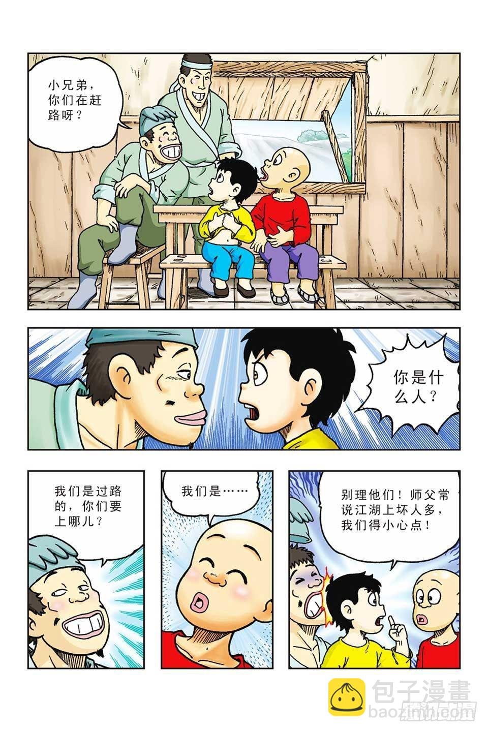 第42集