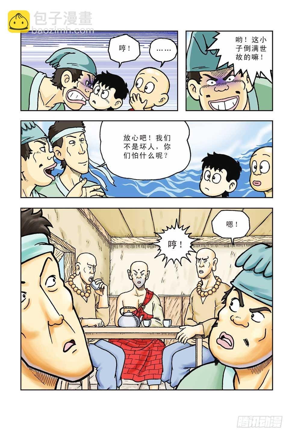 第42集