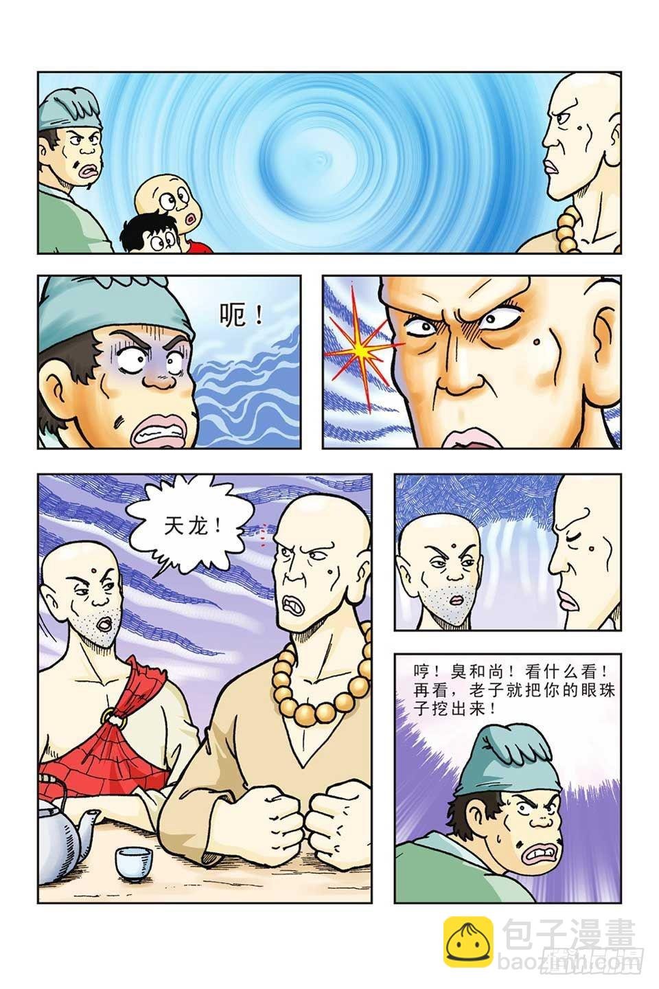 第42集