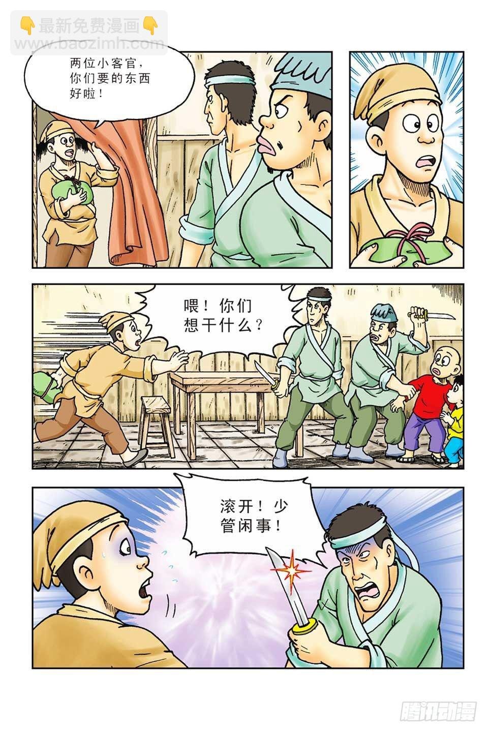 第42集