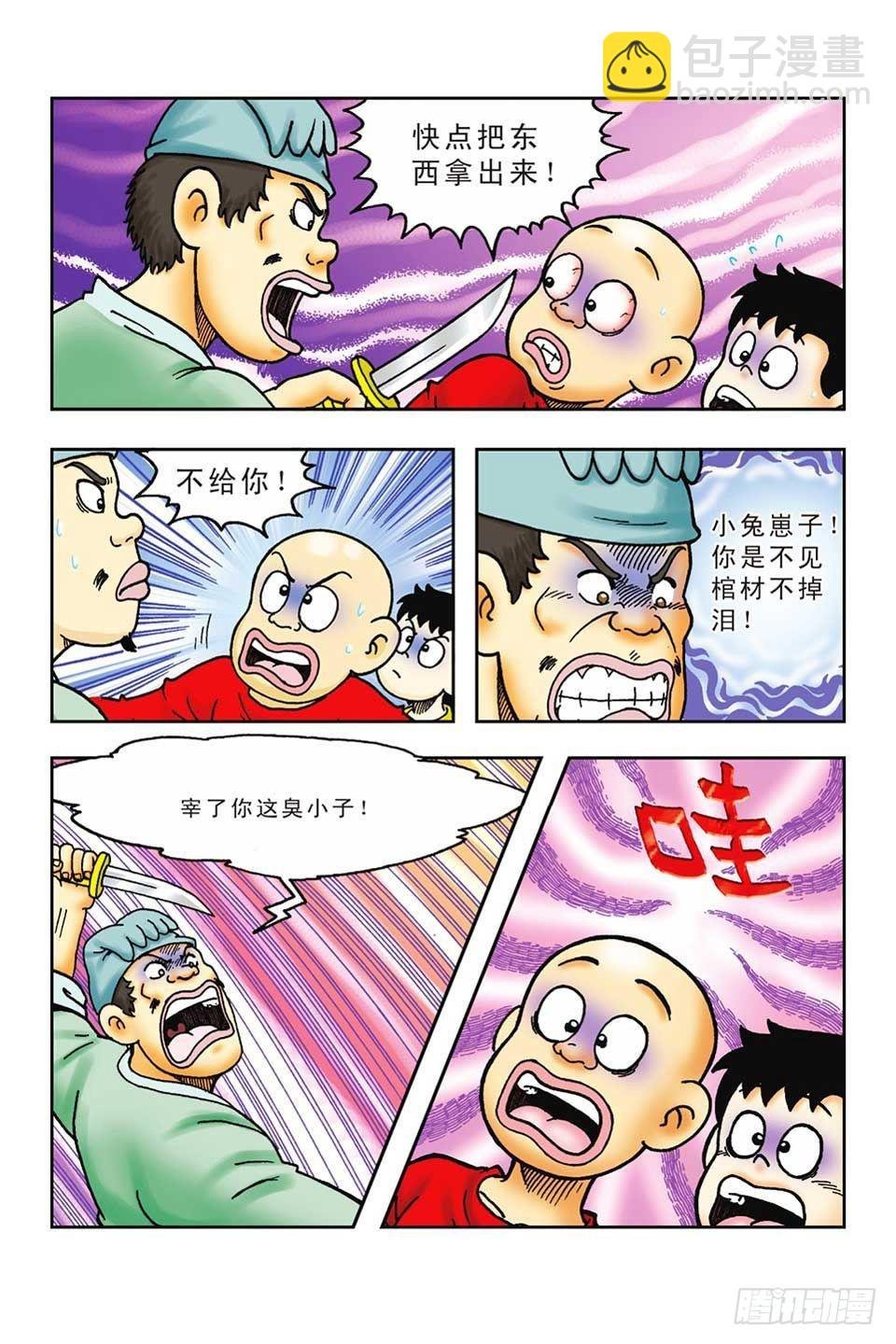 第42集