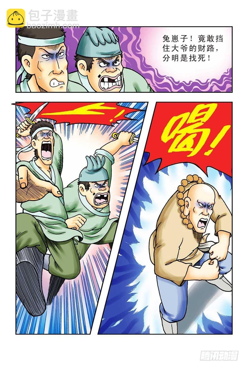 第42集