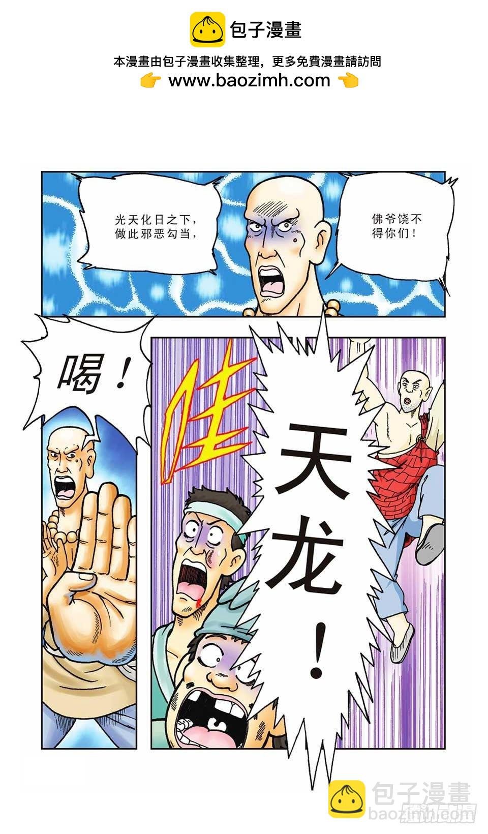 第43集