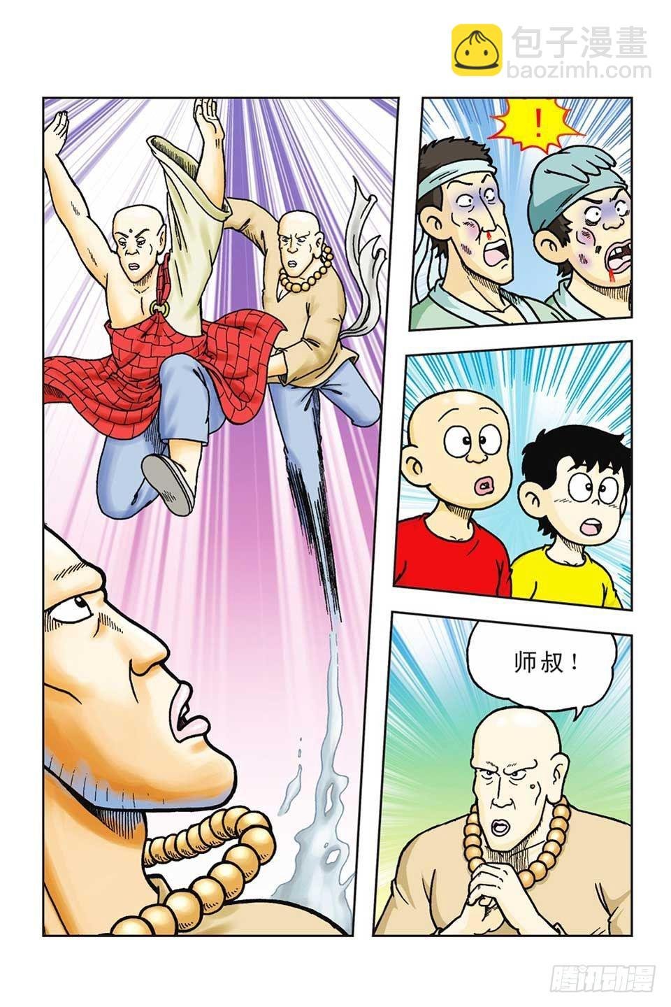 第43集